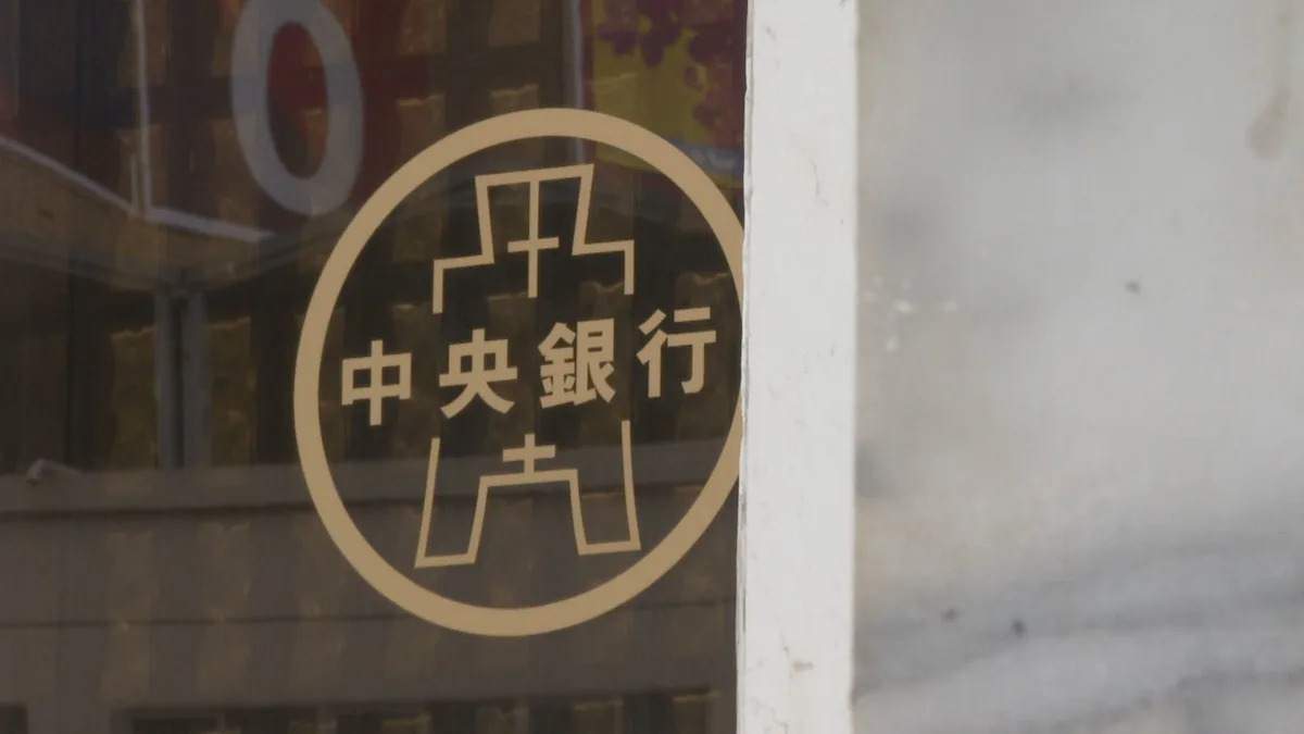 央行強調美元地位穩固，發布六大聲明回應市場疑慮