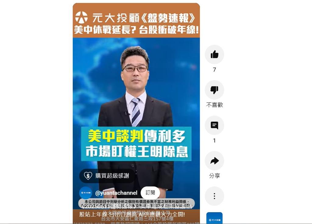 美中貿易協議達成！台股成功站上年線，出口亮眼