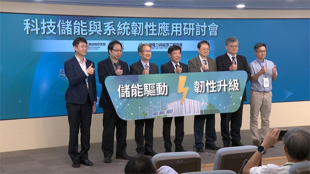 工研院聯手產官研 搶佔儲能市場商機
